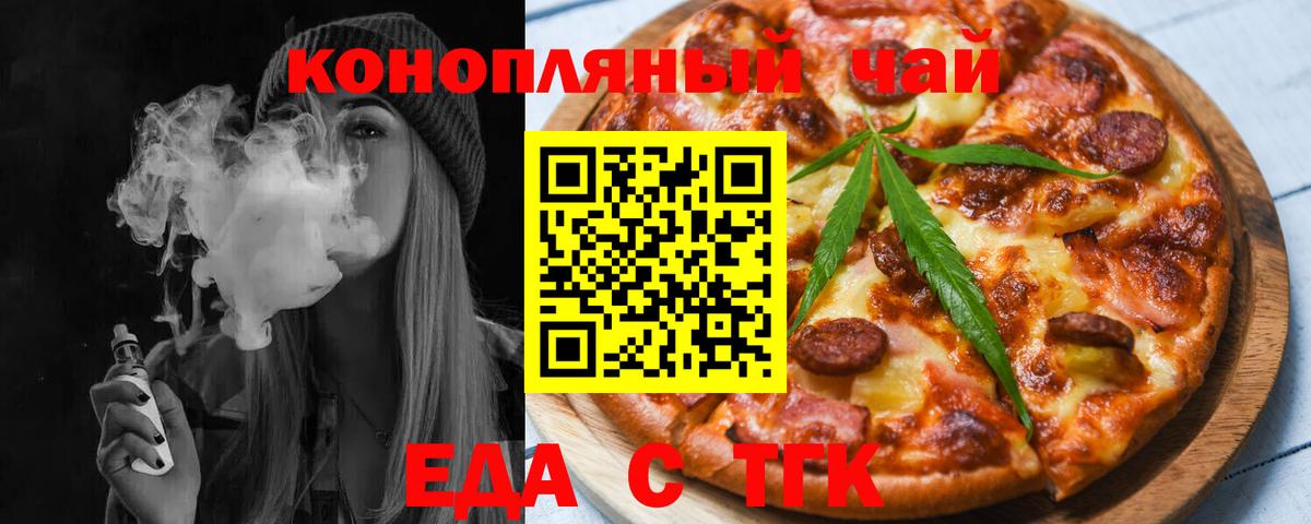 Кинель  Печенье с ТГК конопля  Вход с VPN 