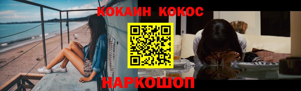 КОКАИН Боливия  Кокаин FishScale  Вход с VPN  Кинель 