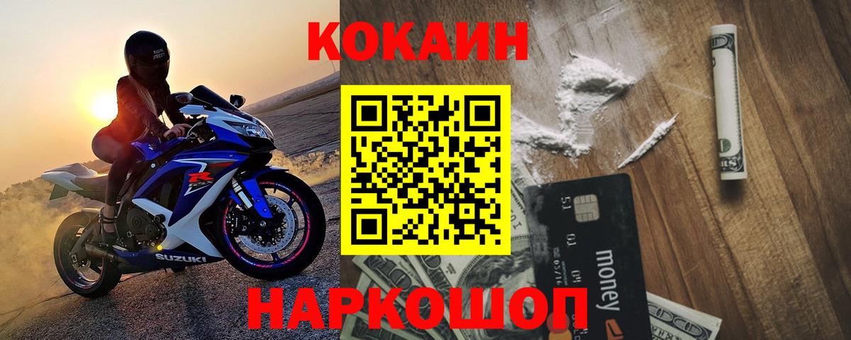 Кокаин Columbia Кинель