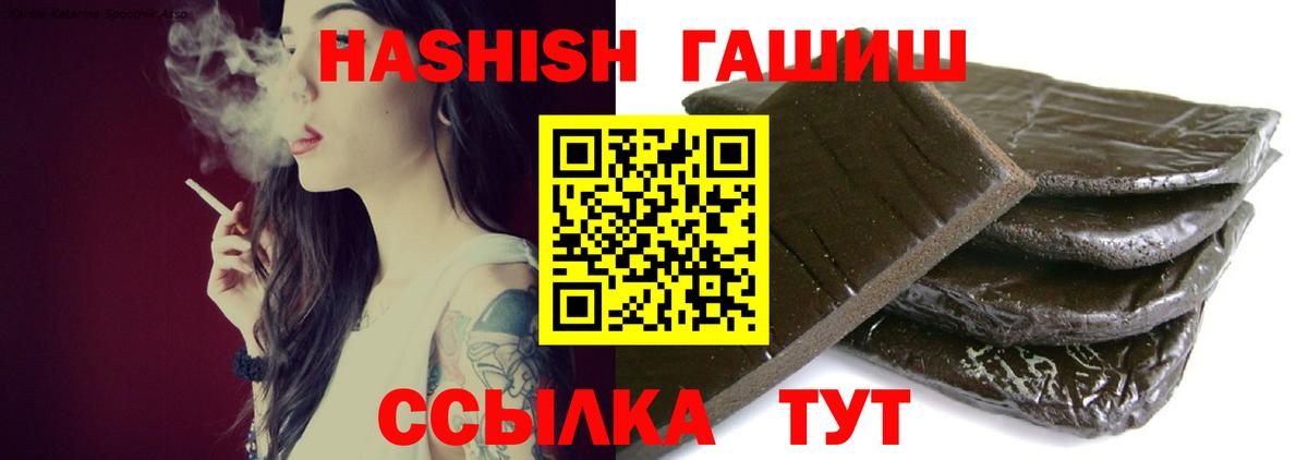 ГАШИШ хэш Кинель