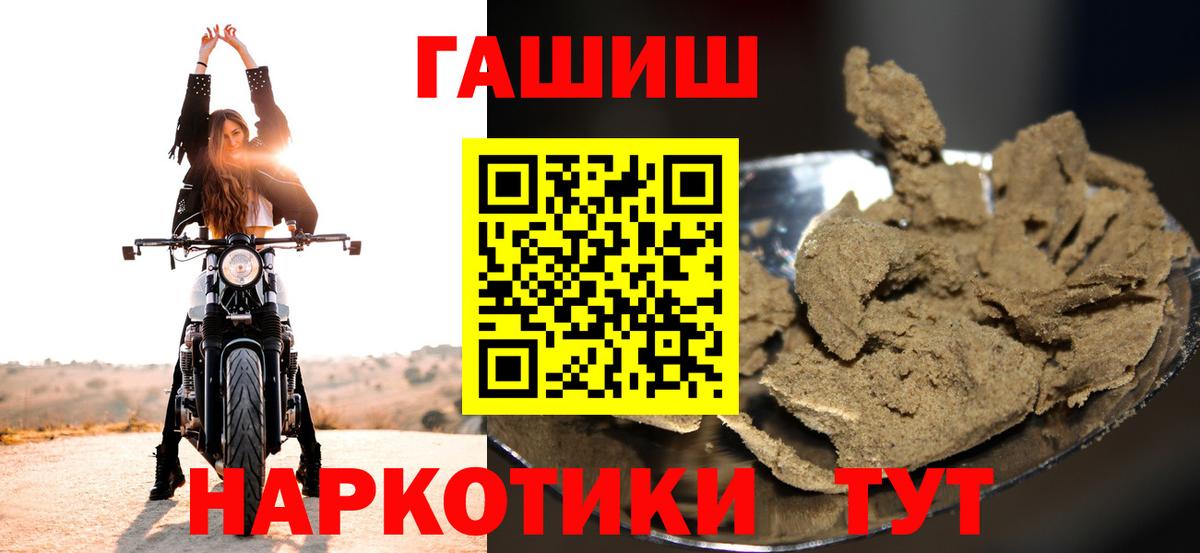 ГАШ  ГАШИШ Ice-O-Lator  Кинель  Вход с VPN  Гашиш Ice-O-Lator 