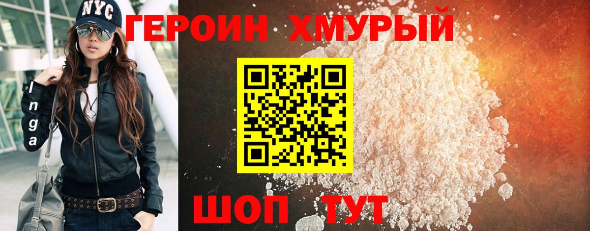 ГЕРОИН афганец Кинель