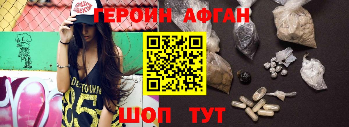 Героин Heroin  Героин  Кинель  Вход с VPN 