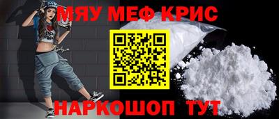 мефедрон мука Краснодар