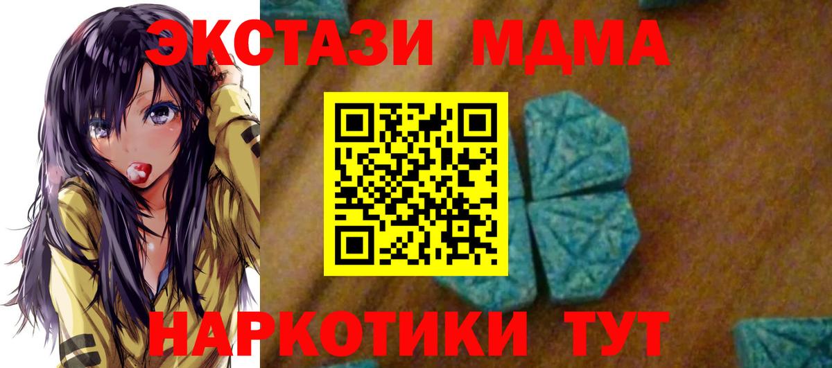 МДМА кристаллы Кинель