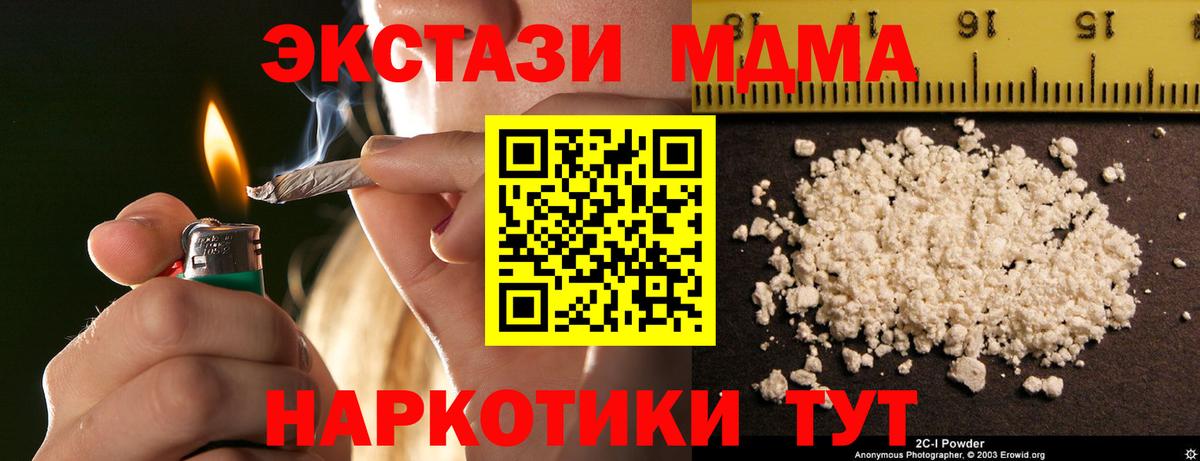 MDMA crystal  Вход с VPN  Кинель  МДМА crystal 