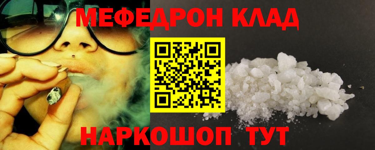Кинель  МЯУ-МЯУ  Вход с VPN  Мефедрон мяу мяу  Меф VHQ 
