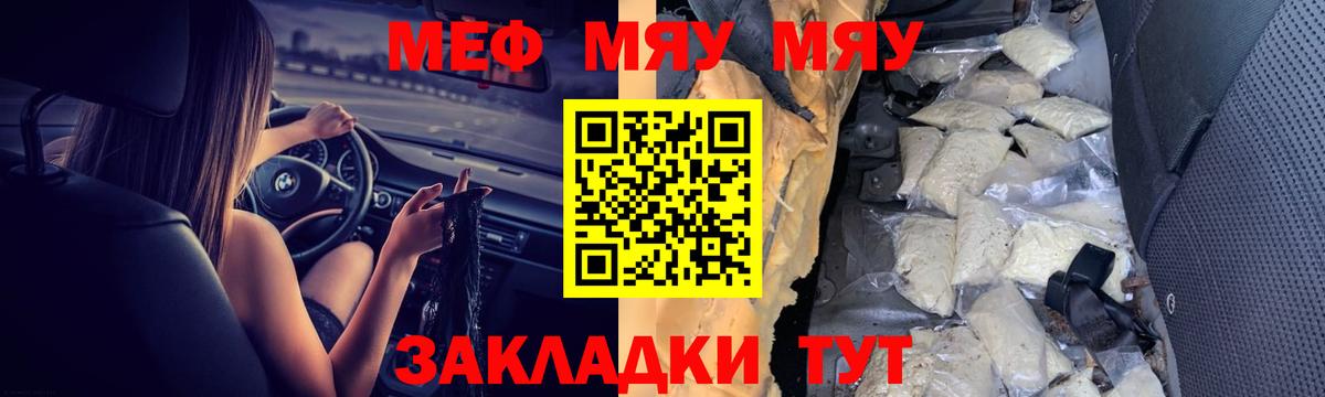 Мефедрон кристаллы Кинель