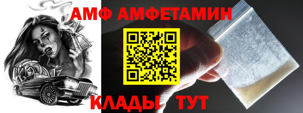 МЕТАМФЕТАМИН мет Кинель