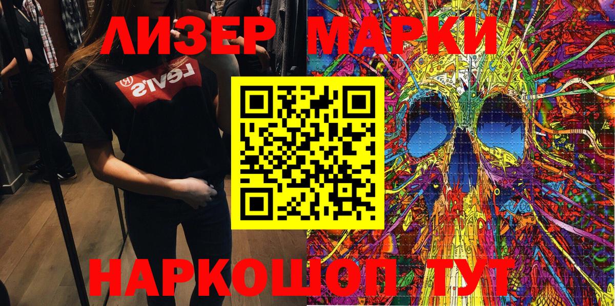 Кинель  Марки NBOMe 1,5мг  Марки 25I-NBOMe  Вход с VPN 