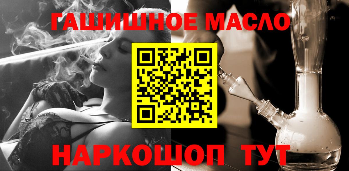 Дистиллят ТГК вейп с тгк Кинель